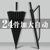 雨伞男士 24骨长柄直杆伞家用大号加固结实抗风商务黑伞暴雨专用伞