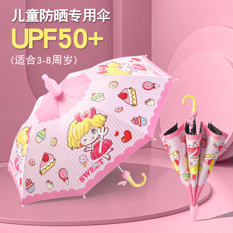 儿童雨伞男女童遮阳卡通晴雨两用