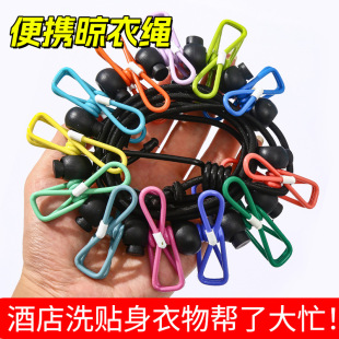 升旺固定扣晾晒绳间距可控旅行便携晾衣绳户外酒店防风旅游挂钩