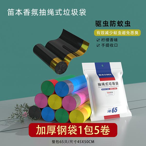 垃圾袋加厚家用手提式特厚卧室厨房宿舍专用大号一次性抽绳塑料袋