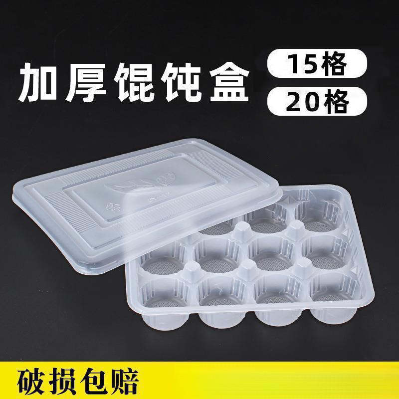 一次性手工馄饨打包盒生鲜混沌云吞抄手小笼包速冻外卖专用盒商用