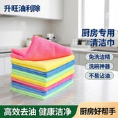 升旺油利除洗碗巾厨房专用清洁巾抹布免洗洁精洗碗神器不易沾油