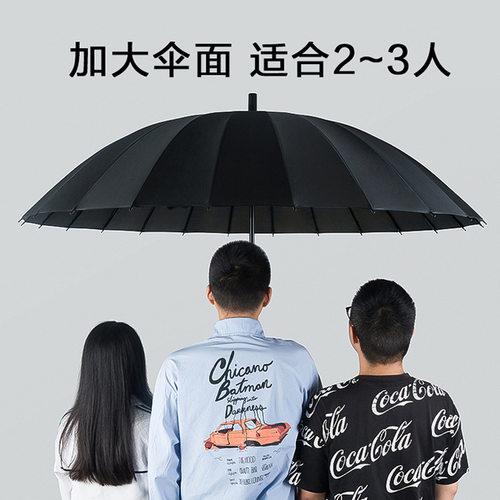 男士24骨黑伞抗风暴雨加固
