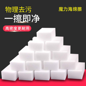 洗碗纳米海绵魔力擦神奇刷锅百洁布厨房清洁擦鞋 去污神器魔术擦擦