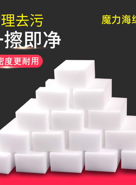 洗碗纳米海绵魔力擦神奇刷锅百洁布厨房清洁擦鞋去污神器魔术擦擦