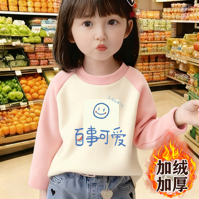 德绒卫衣儿童打底衫女童加绒加厚秋冬季新款T恤长袖宝宝保暖上衣