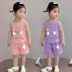 夏季 无袖 新款 女宝宝衣服宽松薄款 两件套 女童夏装 背心短裤 纯棉套装