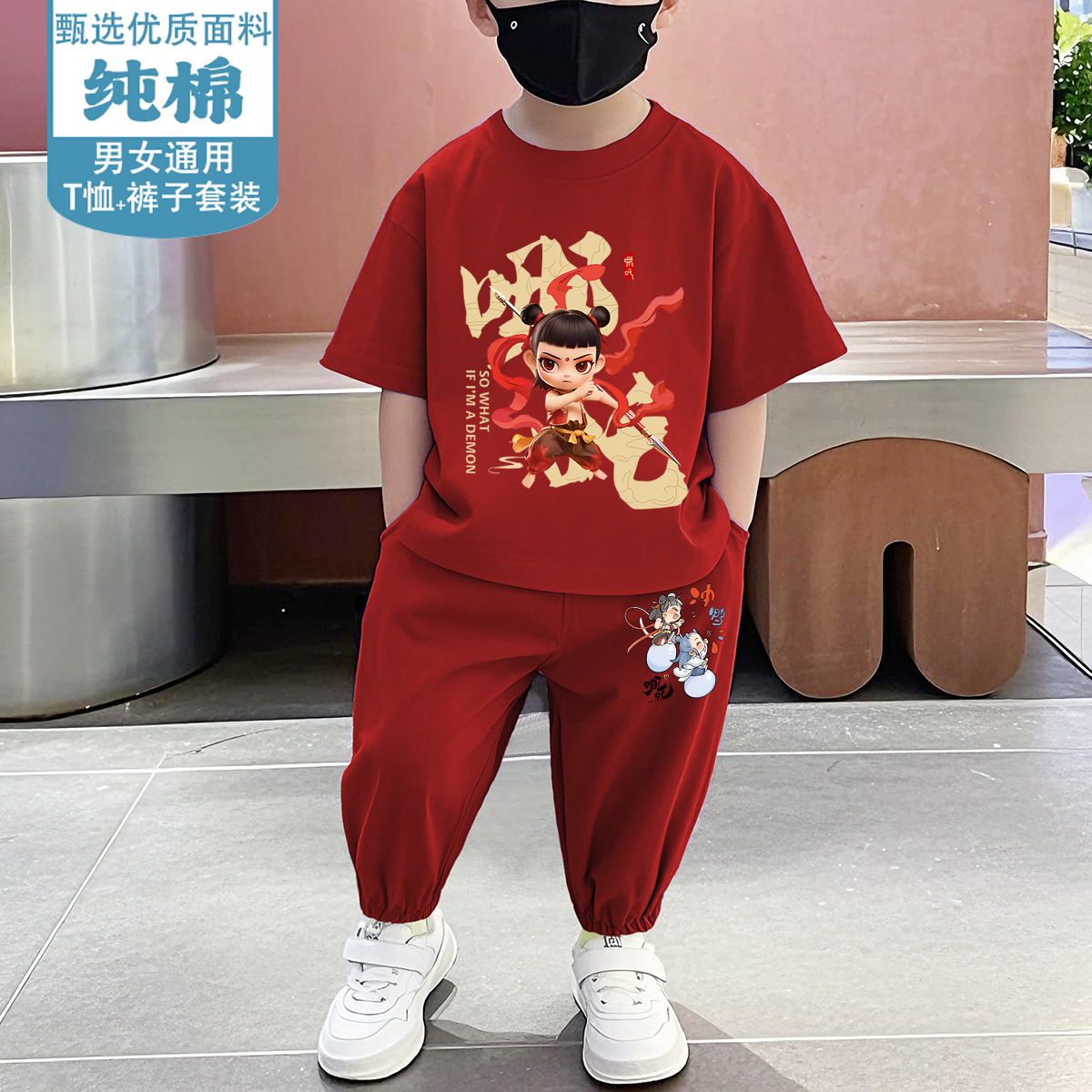 哪吒儿童纯棉夏装套装男女童新款宝宝外出炸街短袖休闲运动两件套
