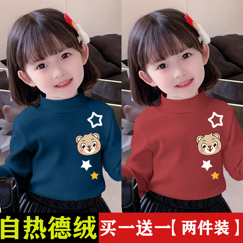 儿童德绒保暖上衣半高领自发热秋冬装男女童长袖T恤加绒打底衫潮