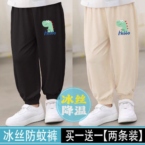 儿童抖抖裤子2026新款女童夏季防蚊裤冰丝薄款长裤男童宽松束脚裤