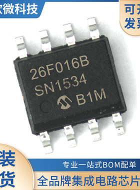 SST26VF016B-104I/SM 丝印26F016B 封装SOP8 全新原装现货