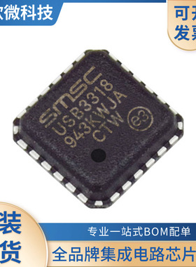 USB3318-CP-TR 封装 QFN24 USB接口集成电路 全新原装 库存现货