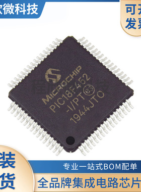 PIC18F452-IPT 封装TQFP-44 嵌入式8位微控制器MCU半导体 全新