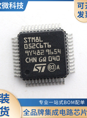 STM8L052C6T6 STM8L052R8T6 16MHz/32KB闪存 8位微控制器-MCU芯片
