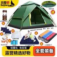 北極狼自動帳篷戶外露營過夜裝備