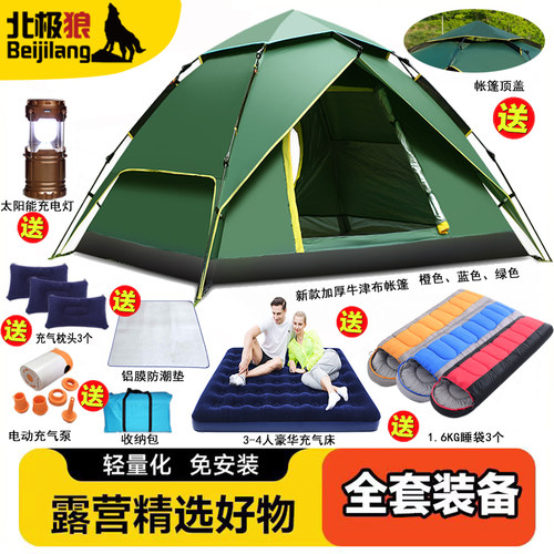 北极狼自动帐篷户外露营过夜装备