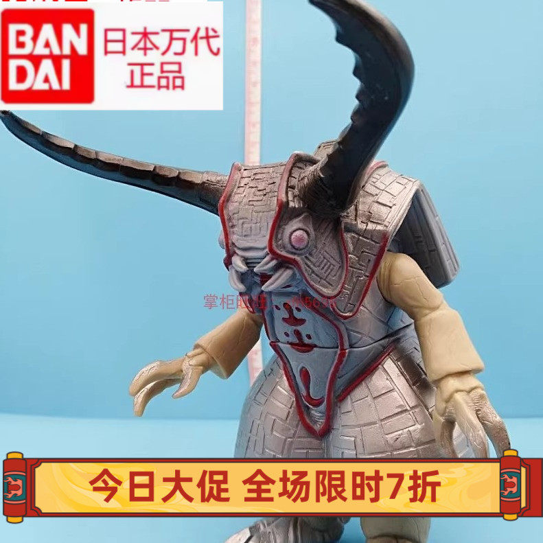 日本万代正版自然控制机器炎山泰坦巨水龙奥特曼怪兽软胶儿童玩具