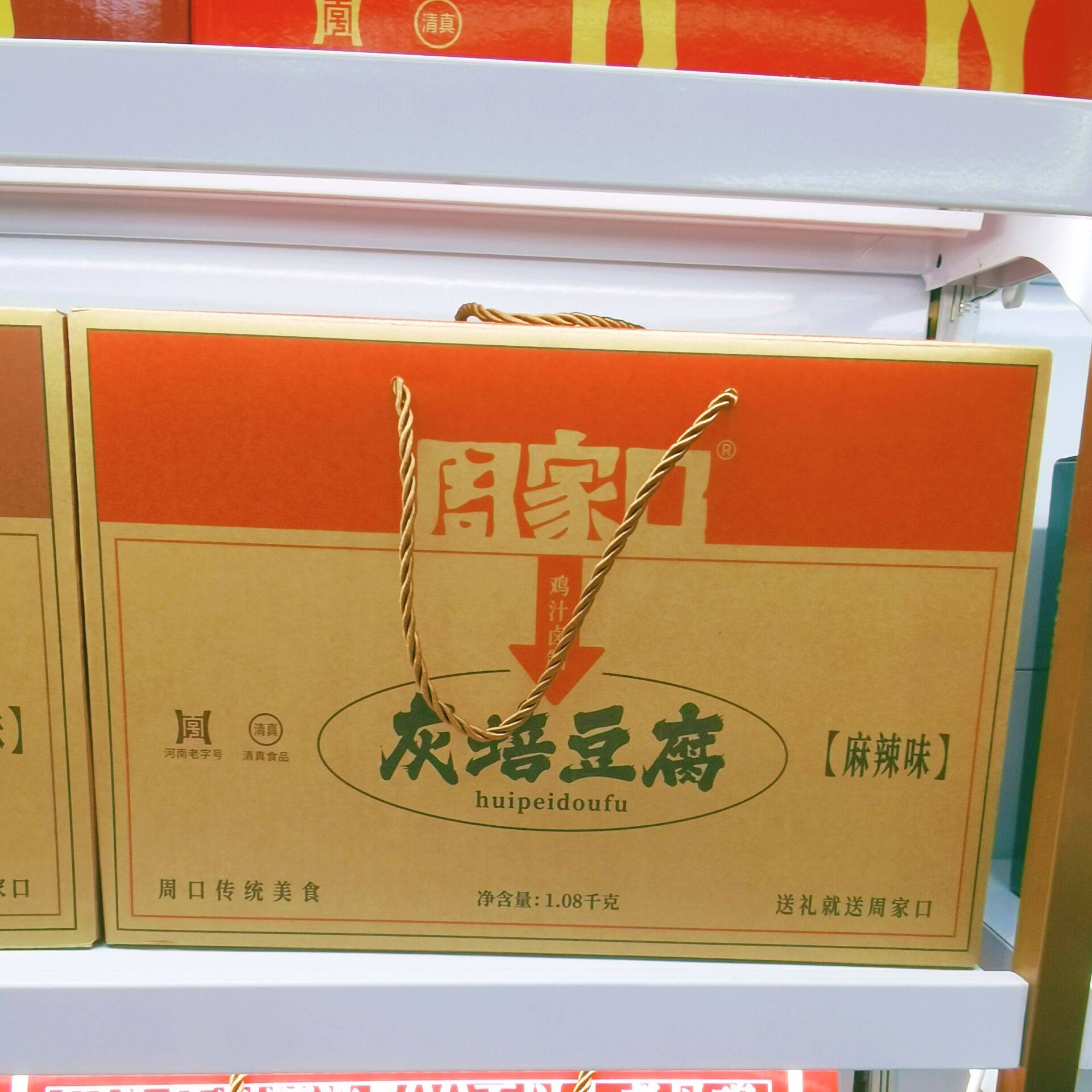 河南特产周家口灰培豆腐麻辣五香豆腐干礼盒装清真即食凉拌菜
