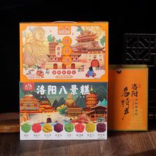 八景糕创意中式点心洛阳牡丹鲜花饼河南特产伴手礼品盒装送人