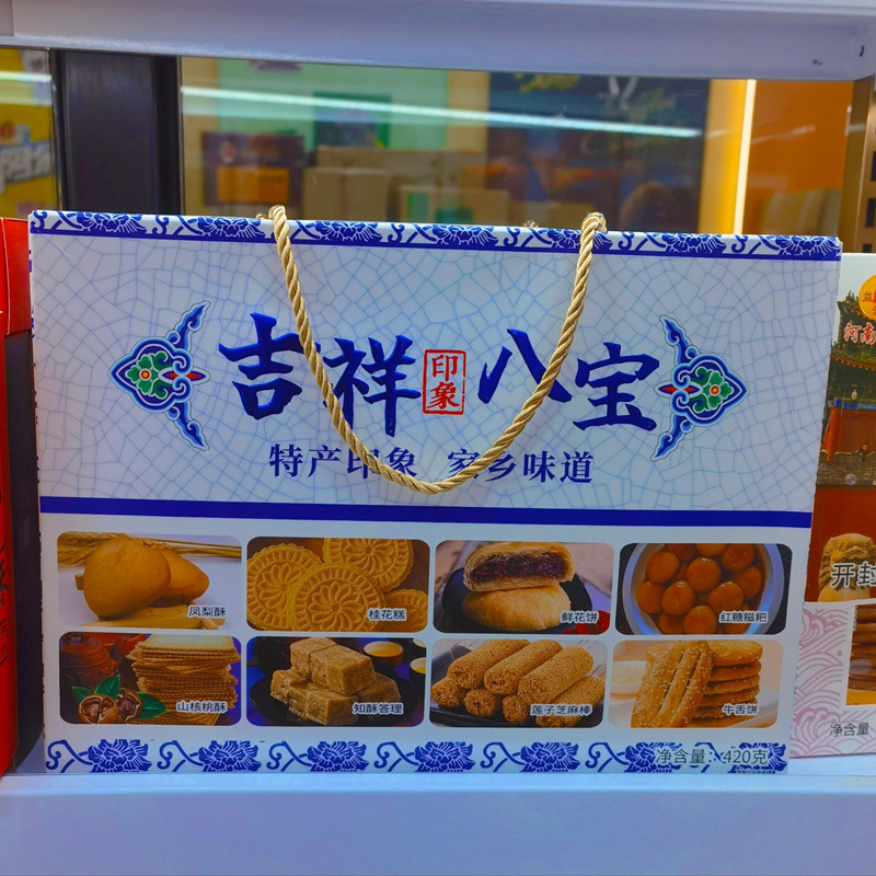 吉祥八宝特产印象家乡味道组合糕凤梨酥山核桃酥桂花糕鲜花饼红糖