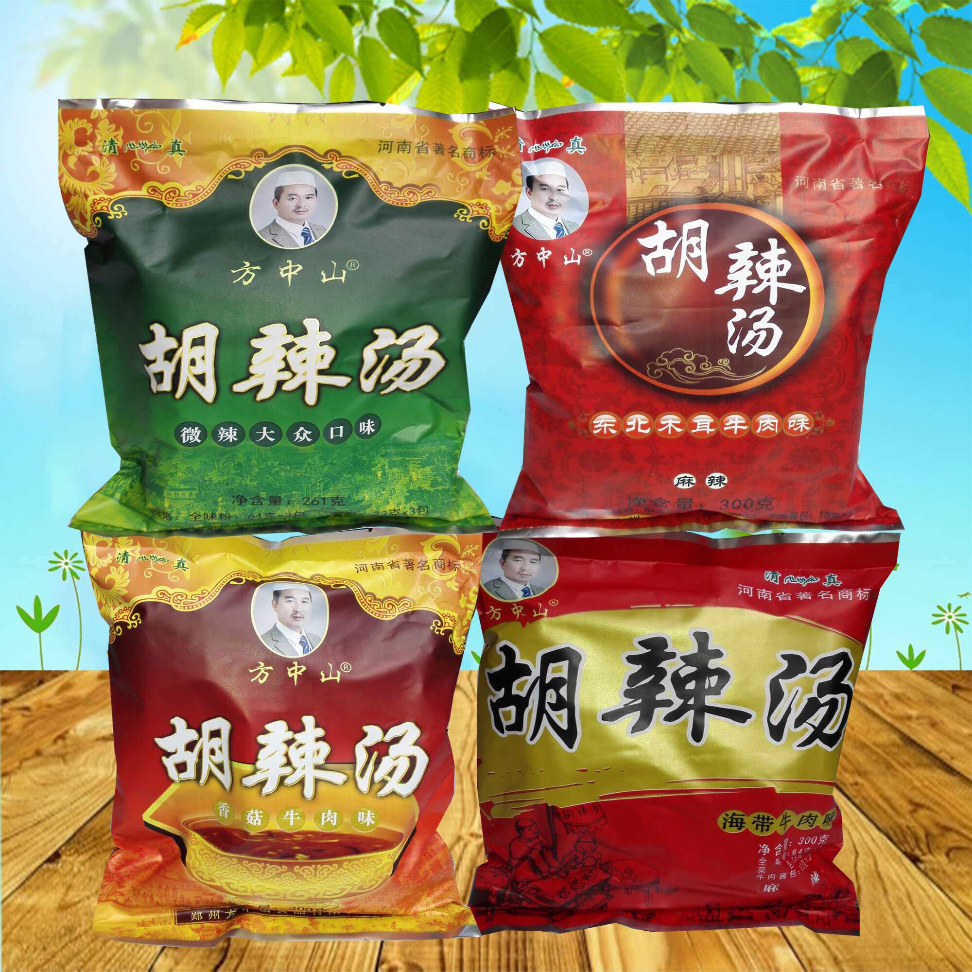 河南特产胡辣汤料 方中山胡辣汤 逍遥镇 4口味组合装包邮