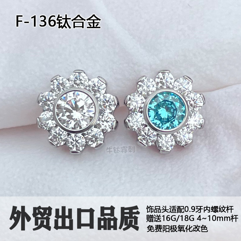 太阳花满钻钛合金潮流耳钉耳伞耳骨钉防过敏超闪养耳洞牛钛穿刺