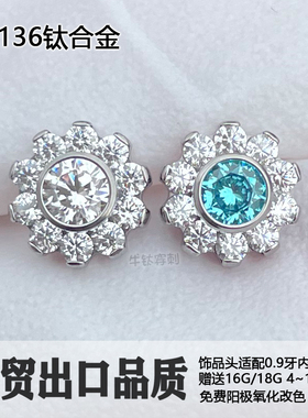 太阳花满钻钛合金潮流耳钉耳伞耳骨钉防过敏超闪养耳洞牛钛穿刺