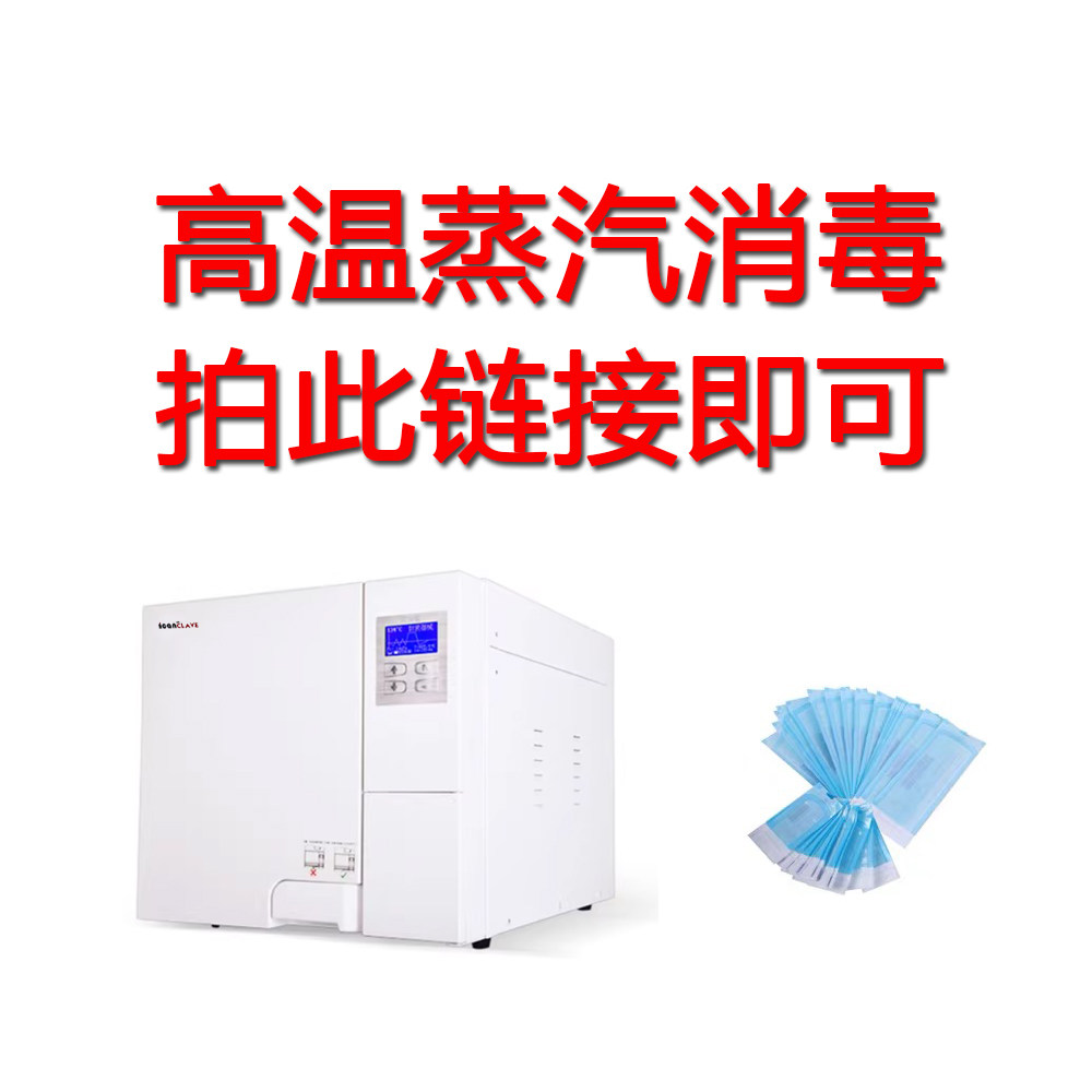 牛钛穿刺 高温蒸汽消毒灭菌专拍链接f136钛合金耳钉耳环穿刺饰品