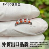F136钛合金红锆石皇冠耳钉外贸热销耳骨钉穿刺耳饰16G18G耳窝钉