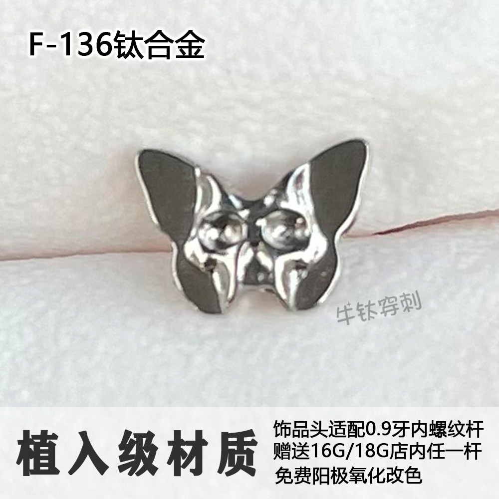 f136钛合金鬼面蝶耳钉骷髅蝴蝶耳骨钉植入极高抛光16G18G耳锅钉