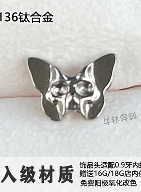 f136钛合金鬼面蝶耳钉骷髅蝴蝶耳骨钉植入极高抛光16G18G耳锅钉