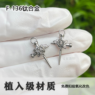 f136钛合金玫瑰钉子十字架耳钉吊坠耳骨钉helix钉耳轮钉黑暗亚酷
