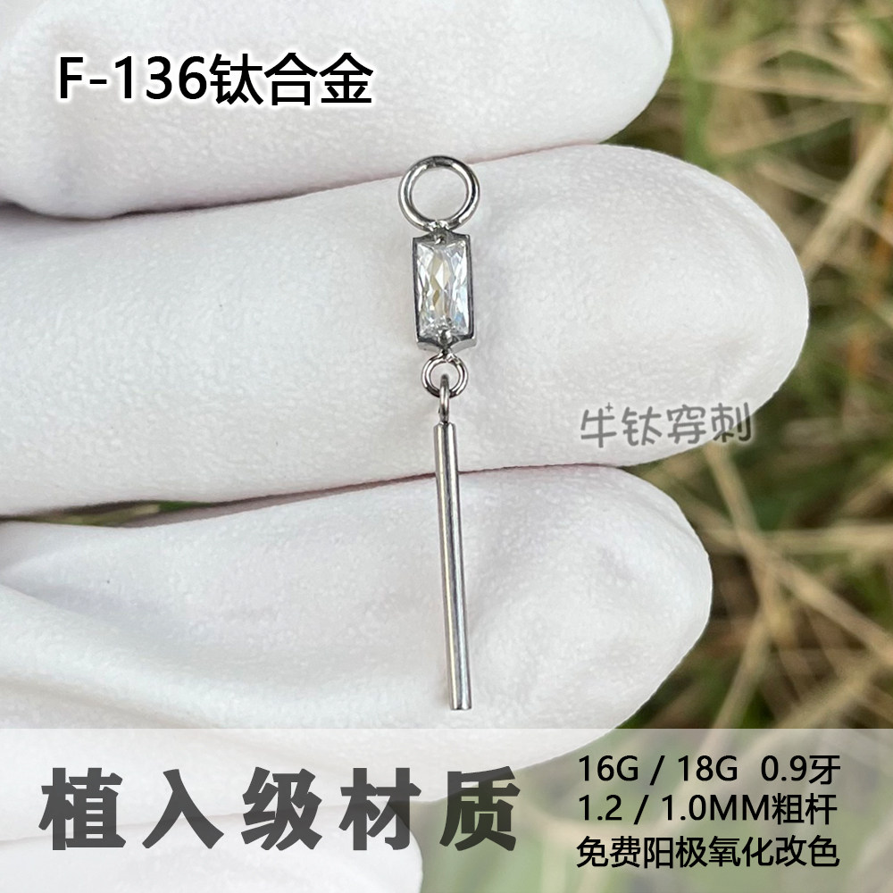 钛合金新中式方锆吊坠耳环耳骨环锆石风铃挂坠16G高抛光防过敏