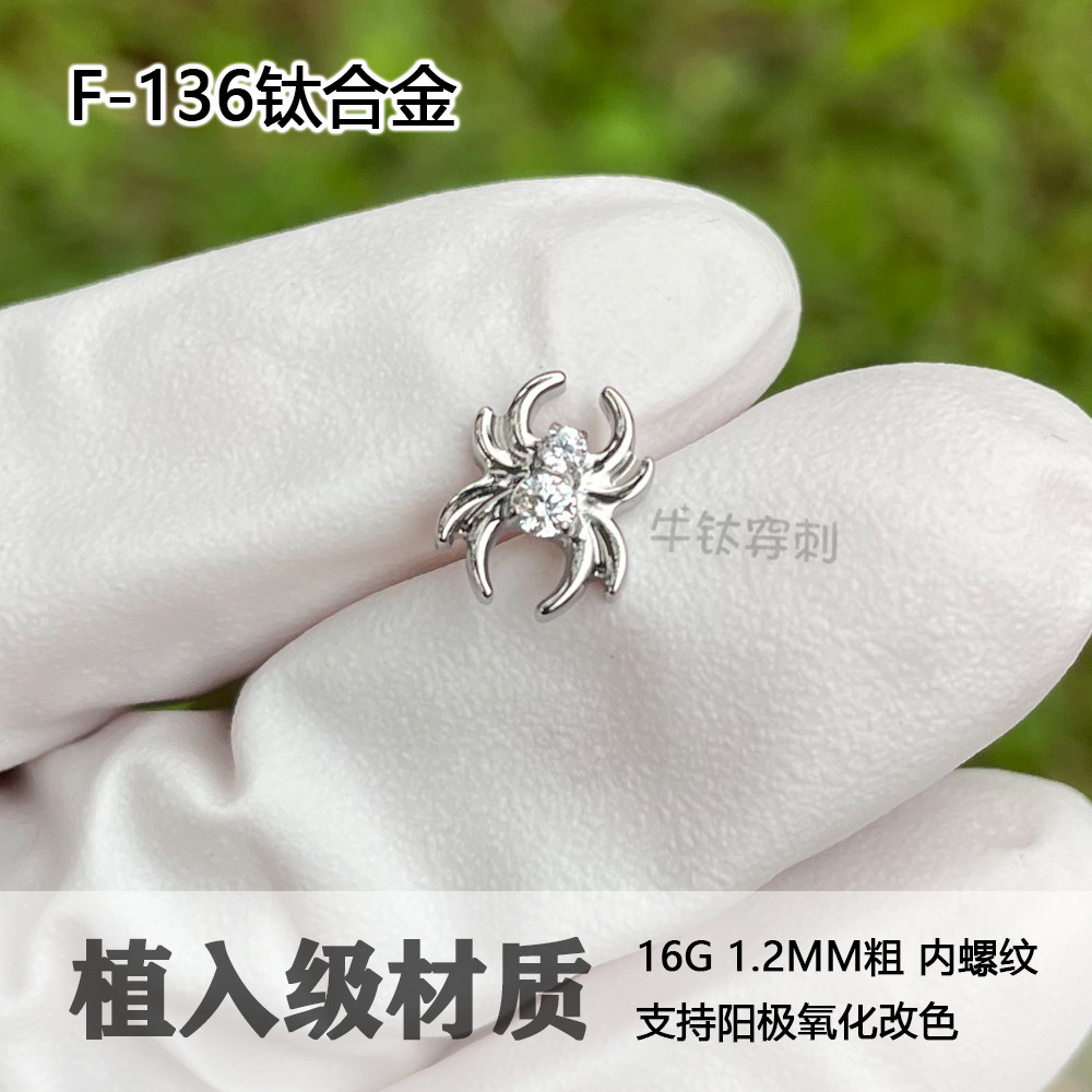 钛合金蜘蛛锆石2钻耳钉耳骨钉穿孔饰品牛钛穿刺16G植入级医用材质