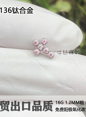 钛合金粉钻十字架6A锆石耳钉耳骨钉16G18G高抛光穿孔饰品牛钛穿刺