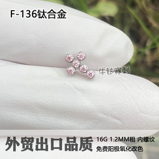 钛合金粉钻十字架6A锆石耳钉耳骨钉16G18G高抛光穿孔饰品牛钛穿刺