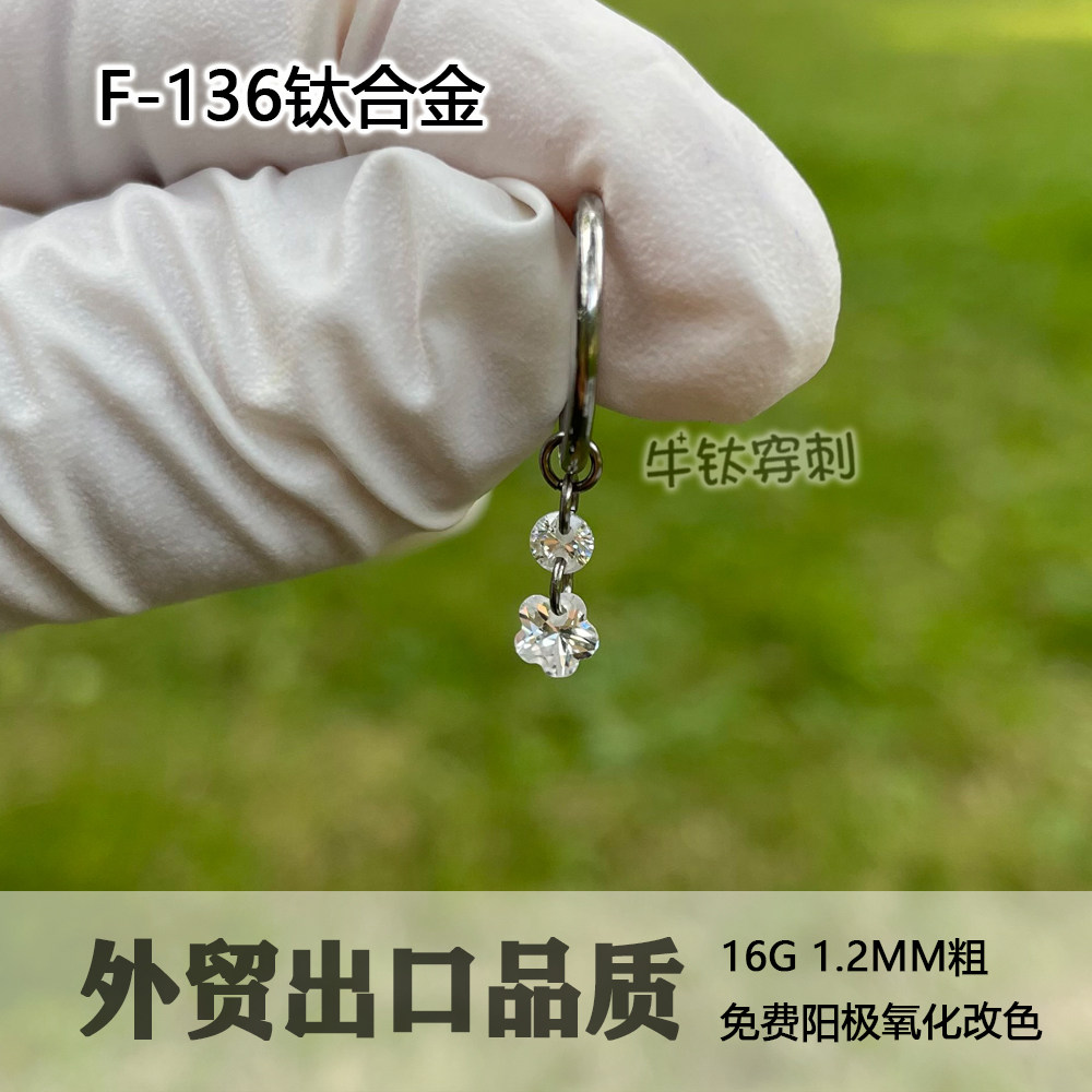 钛合金水晶锆石花辨吊坠耳环花形双钻搭扣环穿孔配件牛钛穿刺