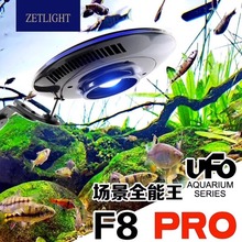 积光UFO飞碟F8 PRO鱼缸灯水草灯淡水专用照明灯led灯全光谱龙鱼灯