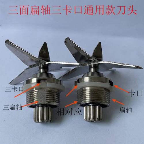蓝卡斯新款商用豆浆机KS-118刀俎KS-918沙冰机刀头轴承刀片配件