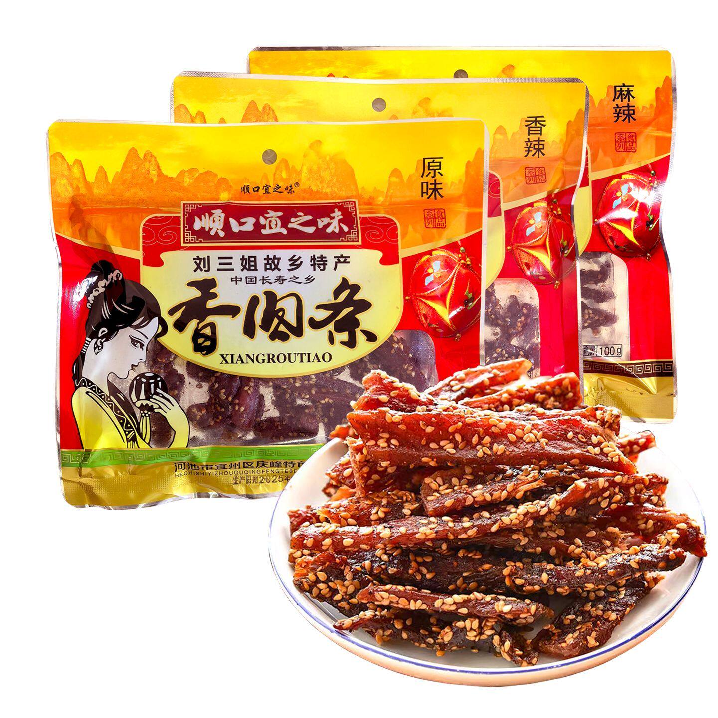 顺口宜猪肉条猪肉干广西宜州特产原味香辣香肉条健康解馋休闲零食