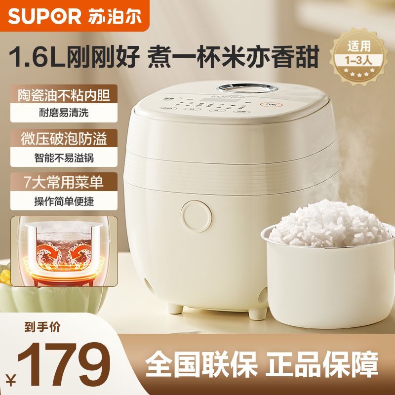 SUPOR/苏泊尔 SF16FC913多功能电饭煲煲汤煮粥智能保温预约煮饭