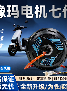 豫玛电机7代恶魔御马电机七代12寸3500WP2000w大功率10寸赛道