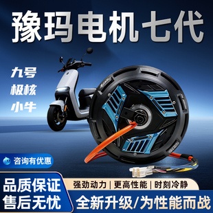 豫玛电机7代恶魔御马电机七代12寸3500WP2000w大功率10寸赛道