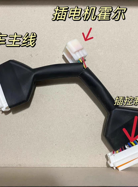 小牛n1/n1s/nplay/nxtplay远驱485控制器老款新款直上转接线