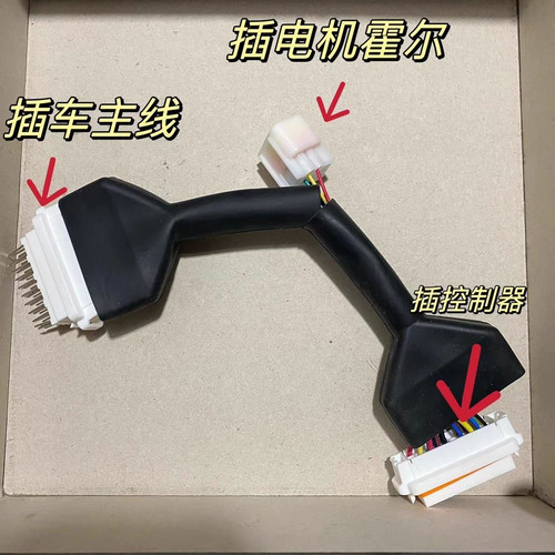 小牛n1/n1s/nplay/nxtplay远驱485控制器老款新款直上转接线