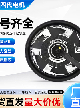 全顺电机10寸12寸2000W3000W大功率二代四代电摩电动车电机