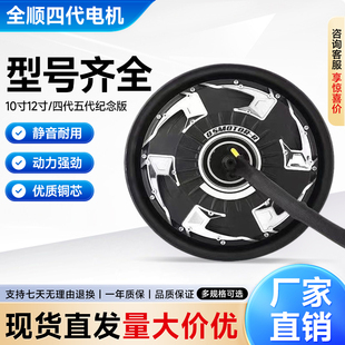 全顺电机10寸12寸2000W3000W大功率二代四代电摩电动车电机