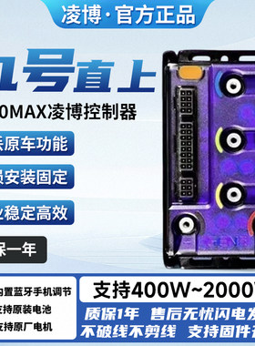 全新正品凌博E260MAX九号N系M系E系直上控m95c+/N3/N70/M95/E80C