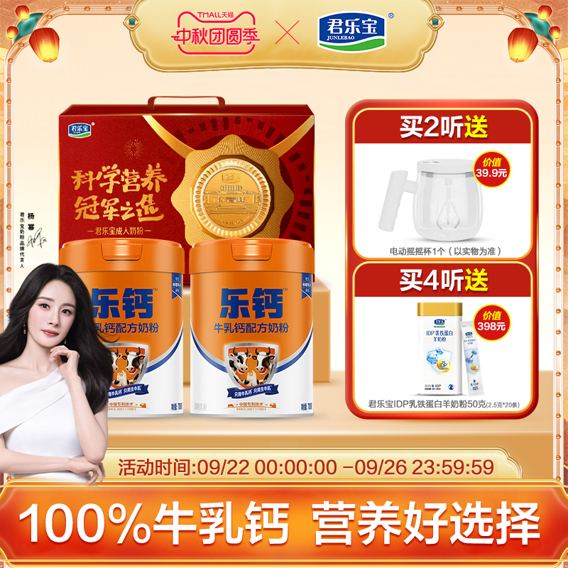 [种草]君乐宝奶粉乐钙中老年原生牛乳钙奶粉成人粉0添加蔗糖奶粉