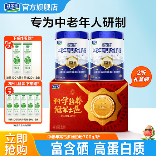 高钙 高膳食纤维
